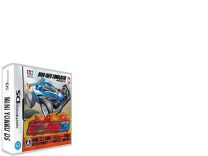 Mini Yonku DS (Japan) [b] Cover